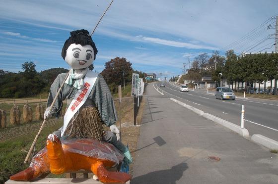 浦島太郎のかかしの写真