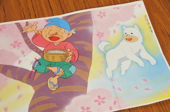 はなさかじいさんのイメージイラストの写真