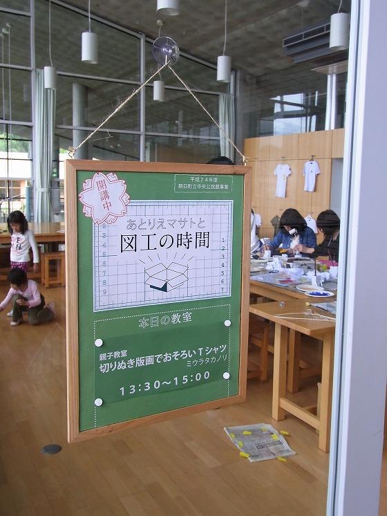 (写真)あとりえマサトと図工の時間