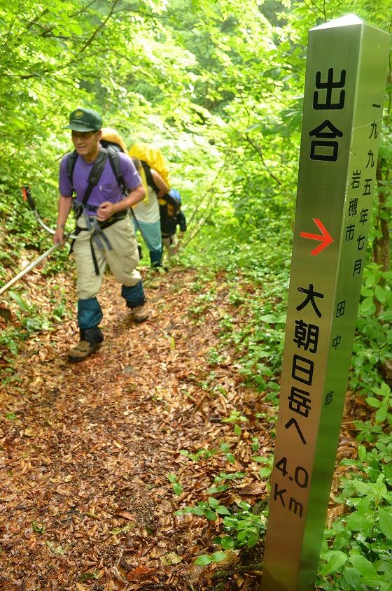 出合の印の写真