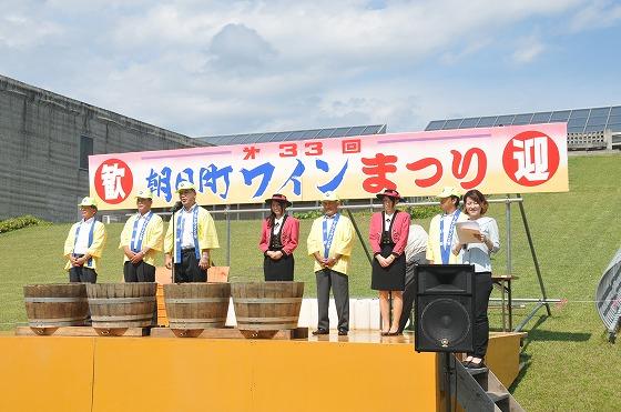 正午の開会セレモニーの様子の写真
