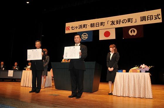 七ヶ浜町との「友好の町」調印式の様子の写真7