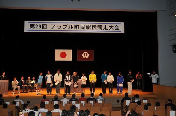 表彰式で区間賞を獲得した選手たちが並んでいる写真
