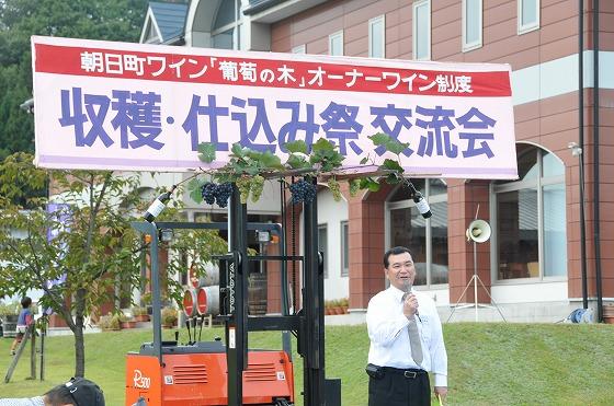 開会式で歓迎の言葉を述べる朝日町ワイン代表取締役社長の写真