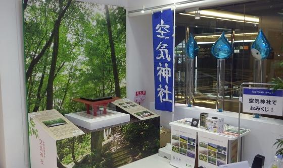 空気神社のミニチュア神殿の写真