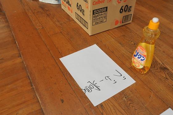 ブービー賞の写真