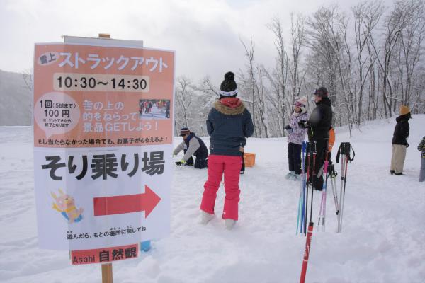 雪上ストラックアウト午前10時半から午後2時半、雪の上の的をねらって景品をゲットしよう、一回100円、そり乗り場