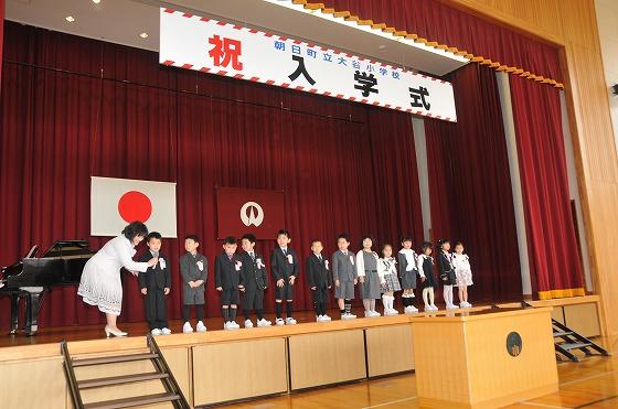 大谷小学校の入学式の様子の写真11