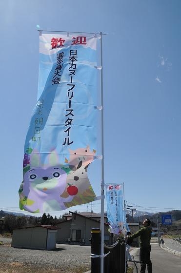 今回新しく作られたのぼり旗の写真