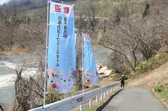 カヌーランドに設置されたのぼり旗の写真