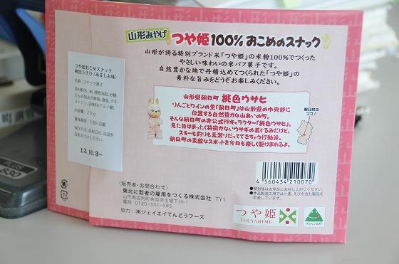 パッケージの裏側の写真