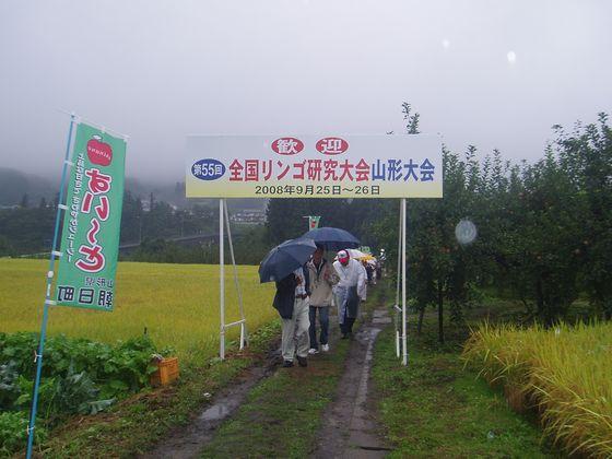 全国リンゴ研究大会山形大会に訪れる住民たちの写真