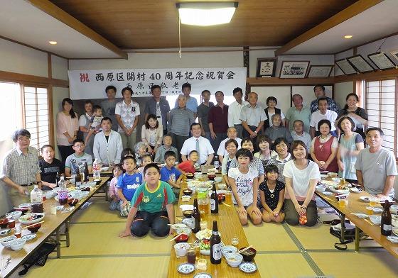 西原区開村40周年記念祝賀会の様子の写真17