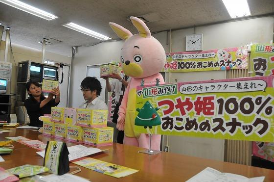 企画の説明が終わり箱の話の説明で、ウサヒが登場する写真