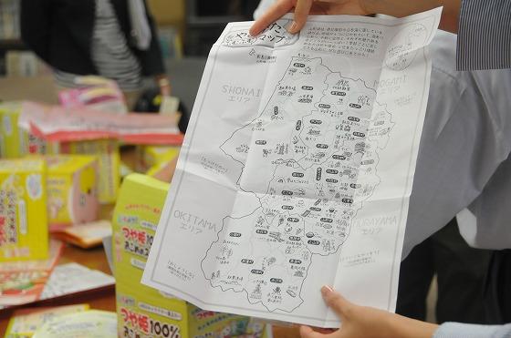裏側の山形県の観光マップを持っている写真