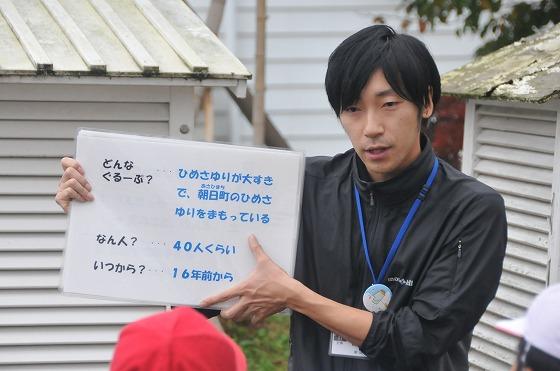 愛好会の概要の紹介の話をする町総合産業課の職員の写真