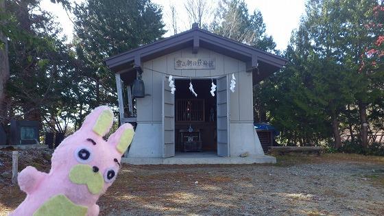朝日嶽神社の写真