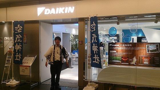 ダイキンショールーム入口の写真
