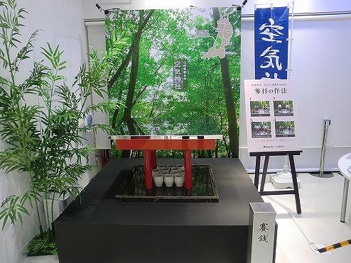 ミニチュア空気神社の写真
