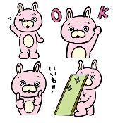 LINE5、ウサヒスタンプ