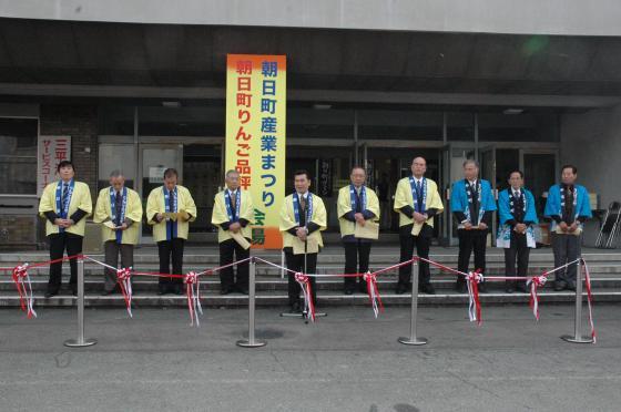 第29回朝日町産業まつり開会行事の様子の写真