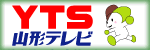 YTS山形テレビ