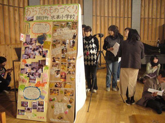 (写真)おらだのものづくり 朝日町 水本小学校