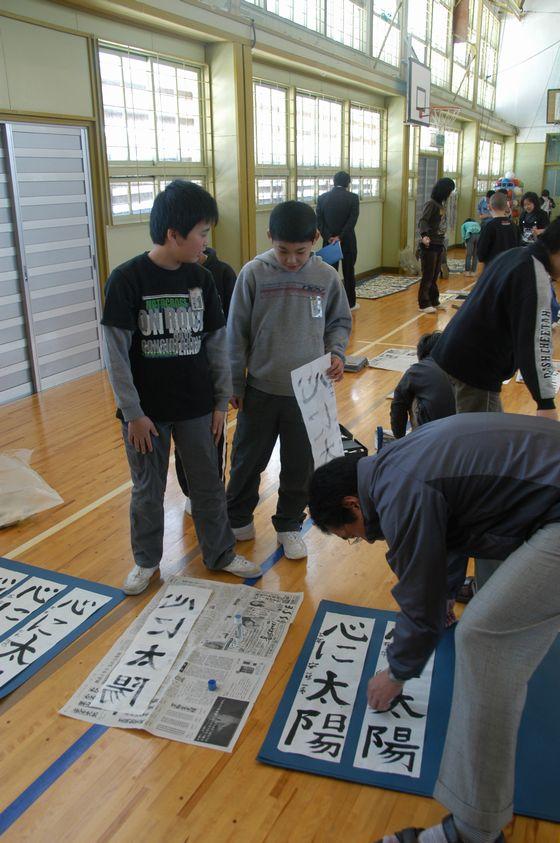宮宿小書き初め大会で書かれた「心に太陽」が並べられている写真
