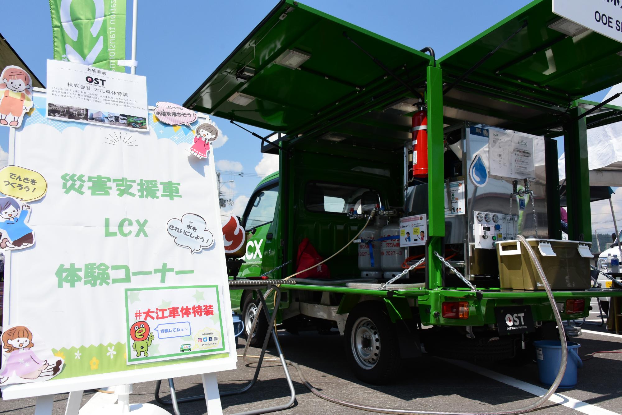 防災フェス12(車両展示-災害支援車)