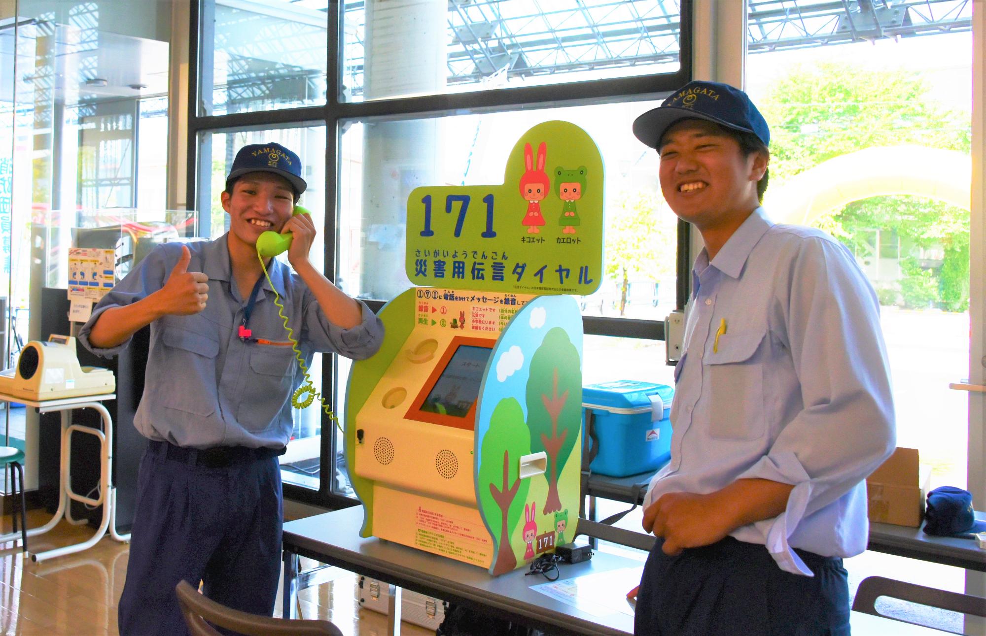 防災フェス22(災害ダイヤル171)