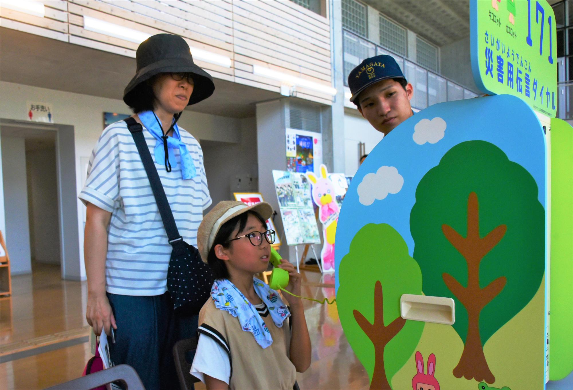 防災フェス28(災害ダイヤル体験)