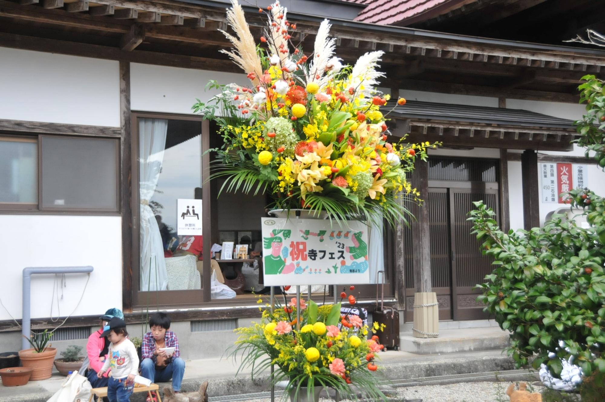 4年ぶりの寺フェス12(献花)