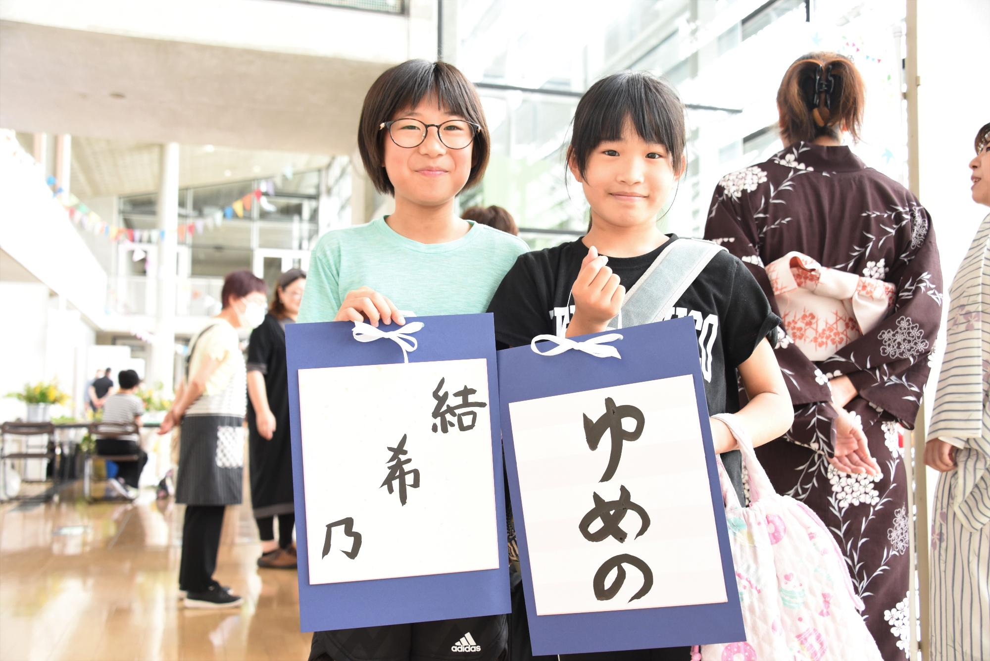 自分の名前の書道に挑戦。なかなかの力作