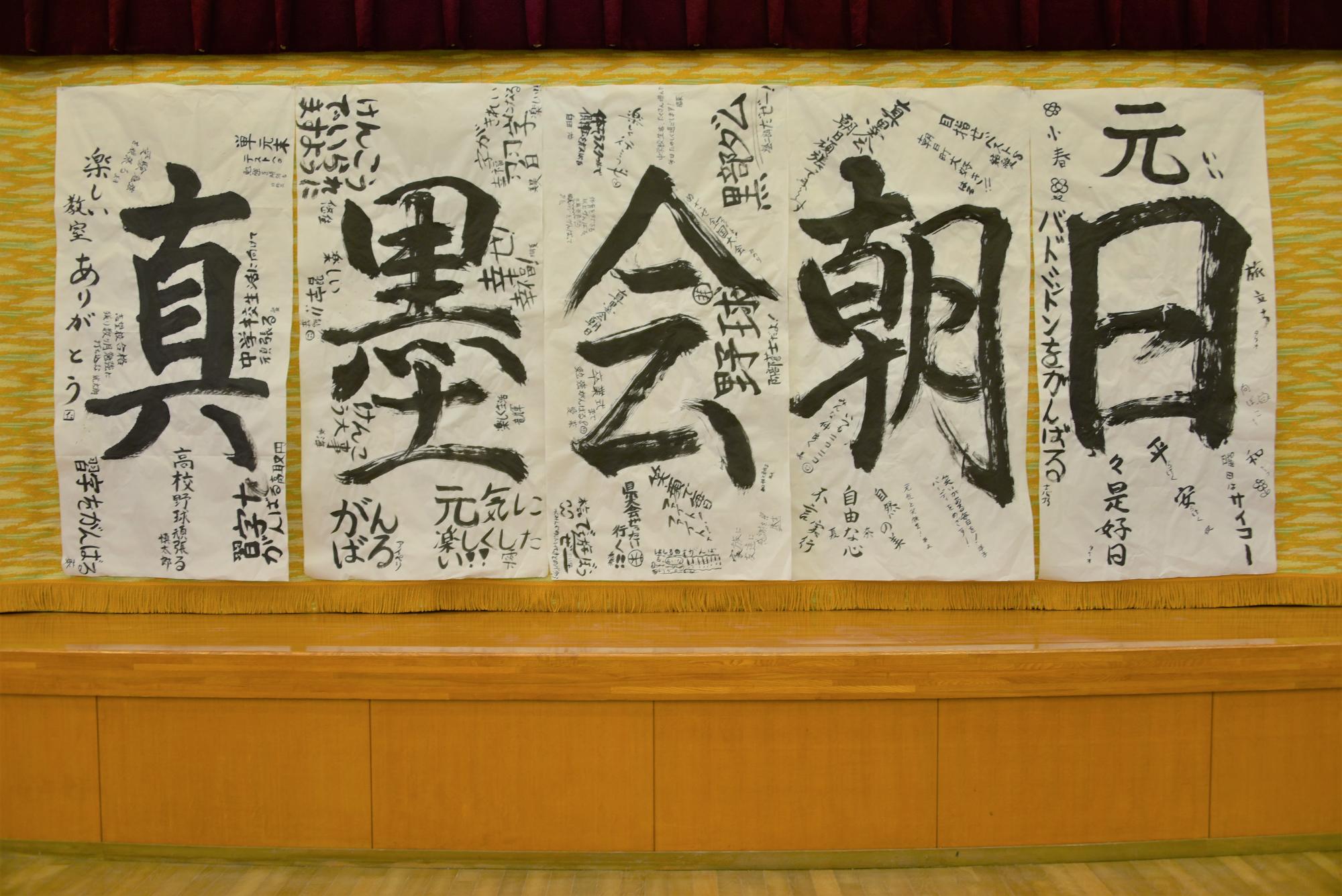 第59回 朝日町芸術文化祭(真墨会朝日1)