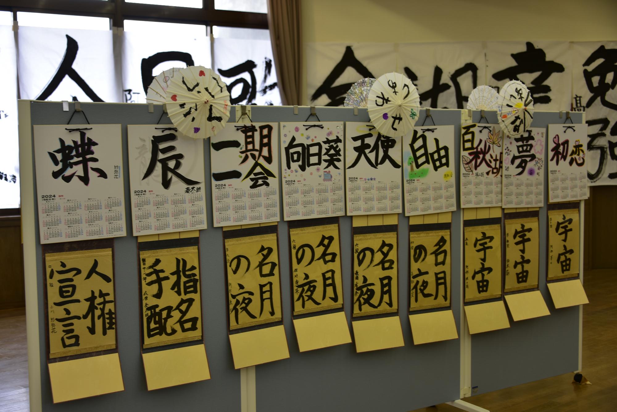 第59回 朝日町芸術文化祭(真墨会朝日2)