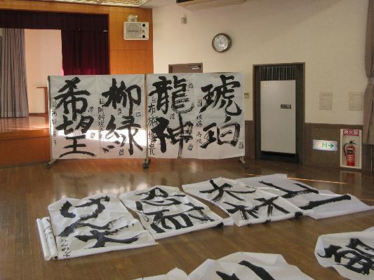 大きな半紙いっぱいに書いた書道作品の写真