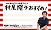 〈 朝日町用POP 〉名刺サイズ1 POP
