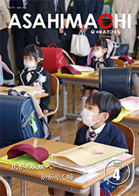 令和3年4月号の表紙の画像