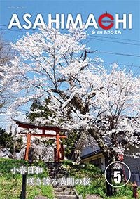 令和3年5月号の表紙の画像