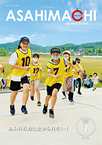令和3年7月号の表紙の画像