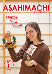 令和4年1月号の表紙の画像