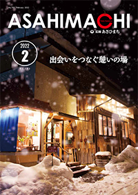 令和4年2月号の表紙の画像