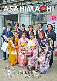令和4年5月号の表紙の画像