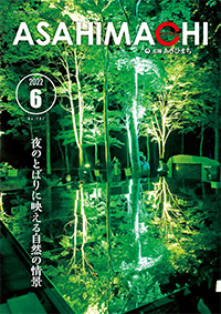 令和4年6月号の表紙の画像