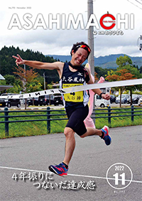 令和4年11月号の表紙の画像