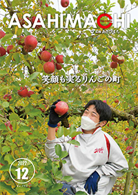 令和4年12月号の表紙の画像