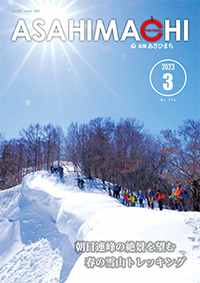 令和5年3月号の表紙の画像