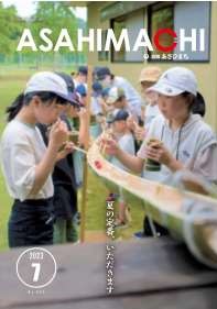 令和5年7月号の表紙の画像