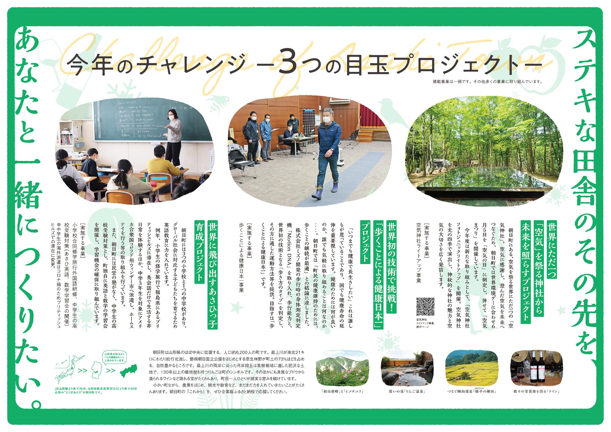 企業版ふるさと納税