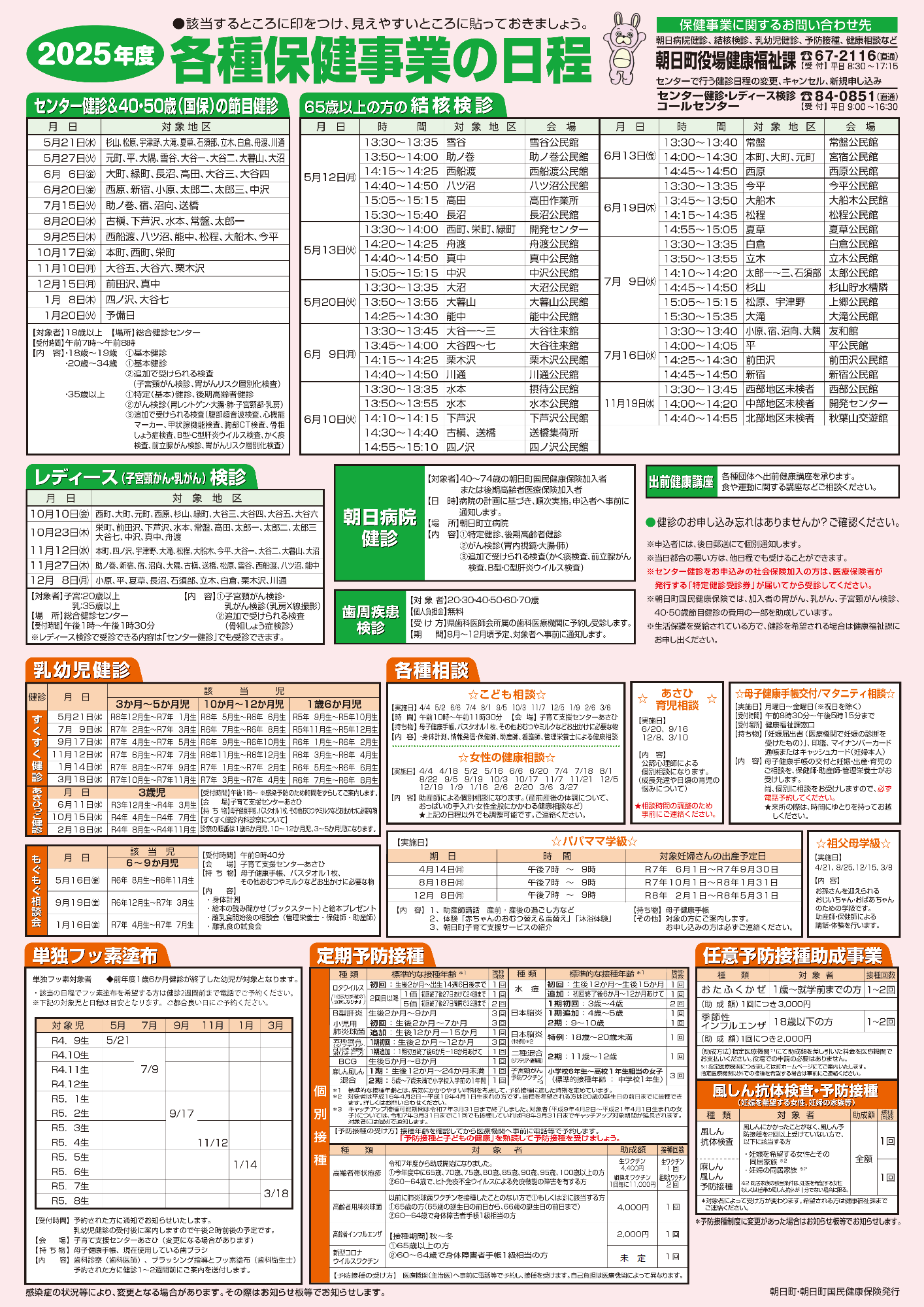 r7teisei